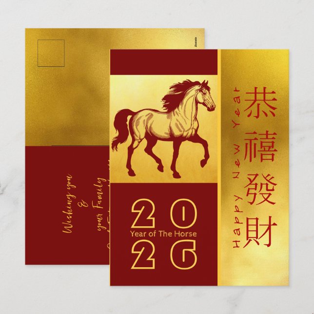 Chinese New Year of the Fire Horse 2026 PostC1c Holiday Postcard (Front/Back)