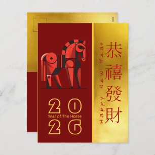 Chinese New Year of the Fire Horse 2026 PostC1c Holiday Postcard