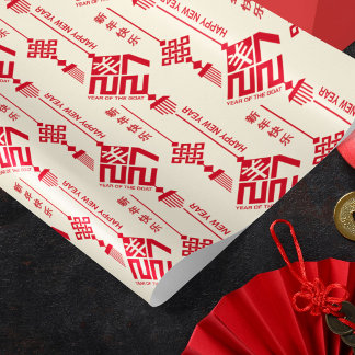 Chinese New year of the Goat 2027 Wrapping Paper