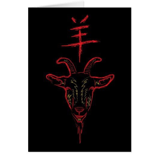 chinese new year of the goat cards (Front)