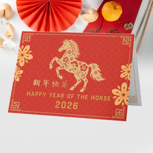 Chinese New year of The Horse 2026 Card (Creator Uploaded)