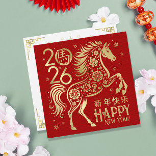Chinese New year of the Horse 2026 Holiday Card