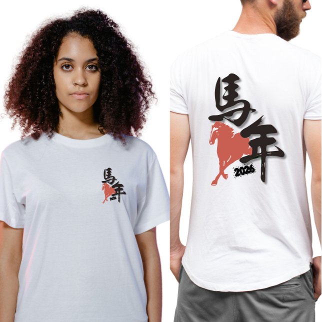 Chinese New Year of the Horse 2026 T-Shirt (Creator Uploaded)