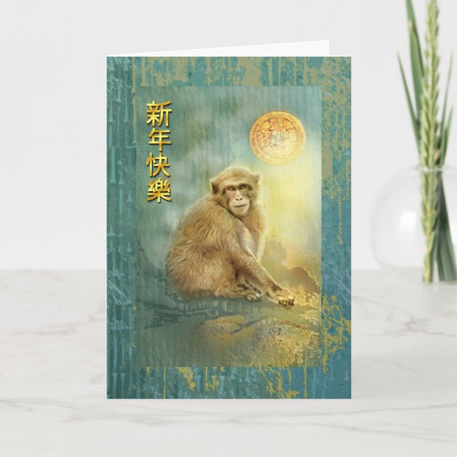 Chinese New Year of the Monkey, Monkey & Moon Holiday Card (Front)