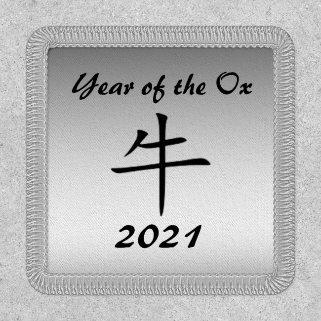 Chinese New Year of the Ox 2021 Silver Patch