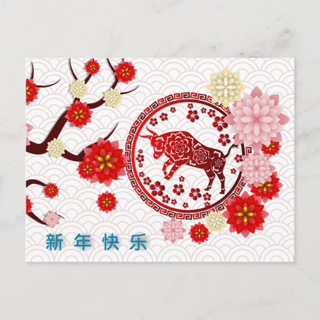 Chinese New Year of The Ox Peach Blossoms Postcard (Front)
