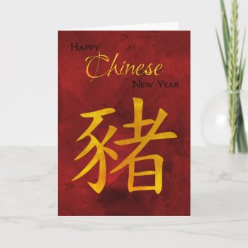 Chinese New Year Of The Pig Character Holiday Card by PamJArts at Zazzle