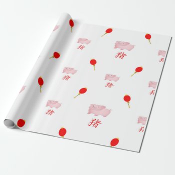 Chinese New Year Of The Pig Wrapping Paper by karenfoleyphoto at Zazzle