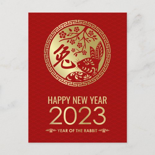 Chinese New Year of the Rabbit 2023 Holiday Postcard