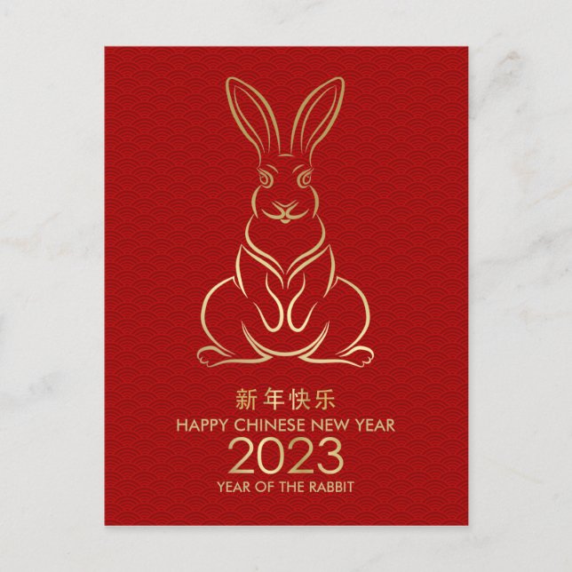  Chinese New Year of the Rabbit 2023  Holiday Postcard (Front)