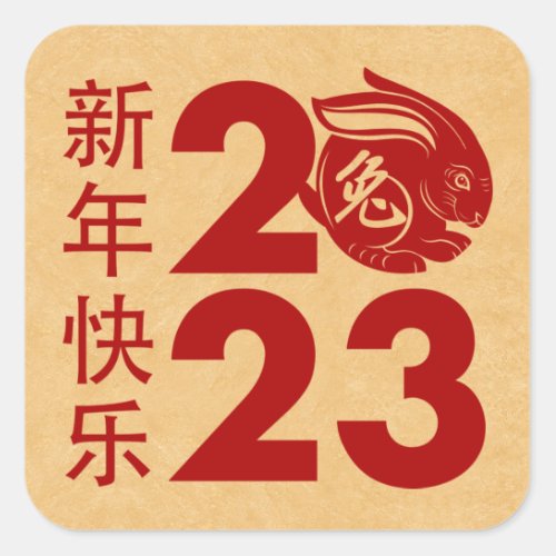 Chinese New Year of the Rabbit 2023  Square Sticker