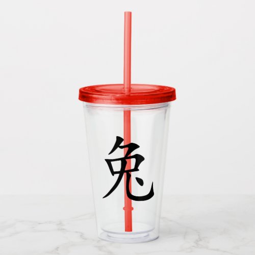 Chinese New Year of the Rabbit Acrylic Tumbler