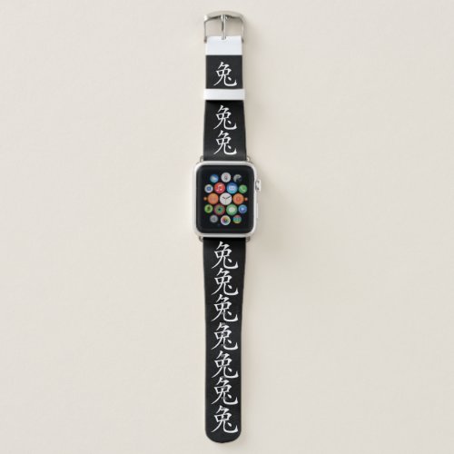 Chinese New Year of the Rabbit Calligraphy  Apple Watch Band