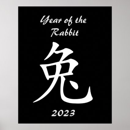 Chinese New Year of the Rabbit Calligraphy Poster