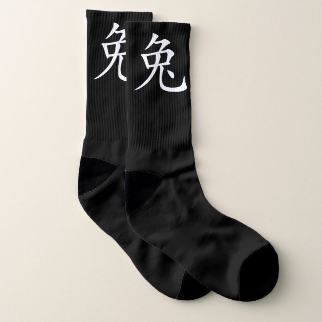 Chinese New Year of the Rabbit Calligraphy Socks
