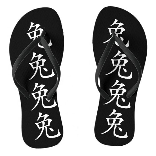 Chinese New Year of the Rabbit Flip Flops