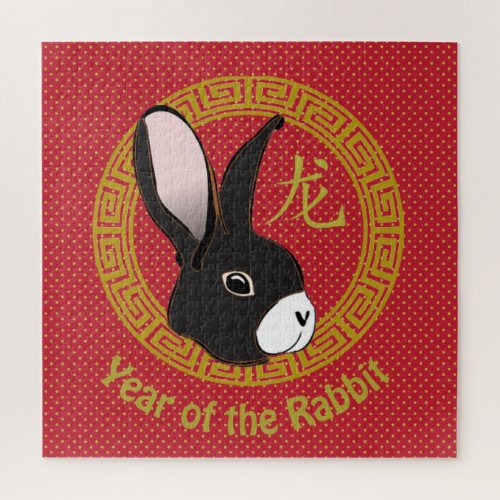 Chinese New Year of the Rabbit Jigsaw Puzzle