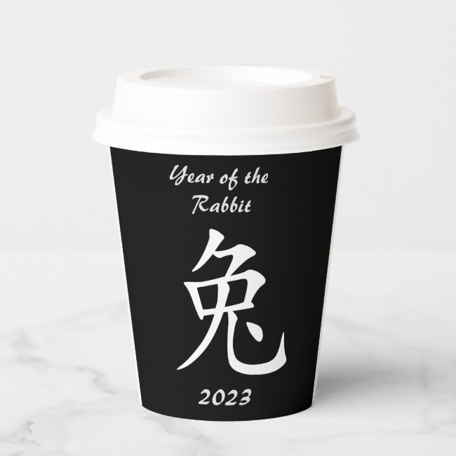 Chinese New Year of the Rabbit Paper Cups
