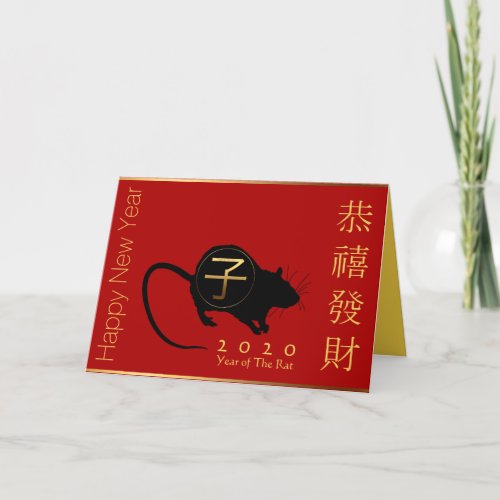 Chinese New Year of The Rat 2020 Greeting Card
