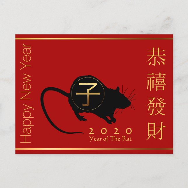 Chinese New Year of The Rat 2020 HHP Invitation Postcard (Front)