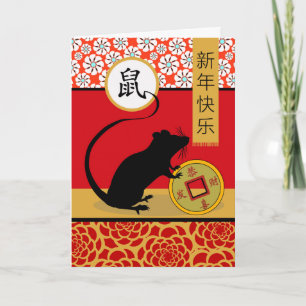 Chinese New Year of the Rat, Xin Nian Kuai Le Card