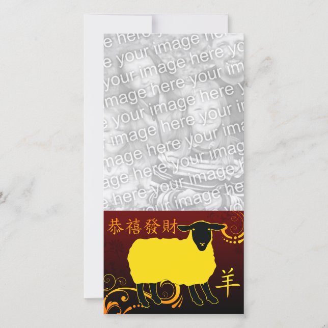 chinese new year of the sheep holiday card (Front)