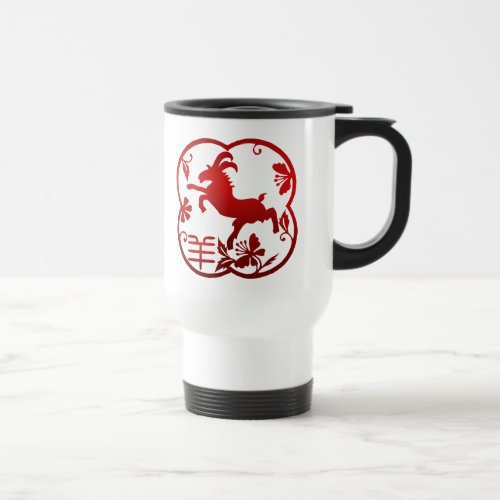 Chinese New Year of The Sheep Ram Goat Symbol Travel Mug