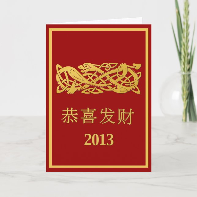 Chinese New Year Of The Snake 2013 Card (Front)