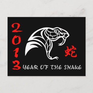Chinese New Year of The Snake 2013 Holiday Postcard