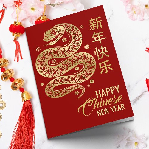 Chinese New year of the Snake 2025 Card