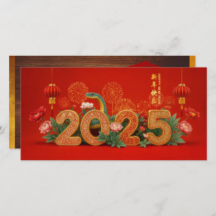 Chinese New Year of the Snake 2025 HLFC Holiday Card