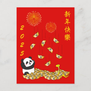 Chinese New Year of the Snake 2025 Panda Postcard