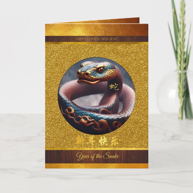 Chinese New Year of the Snake 2025 Wood GC02 Card (Front)