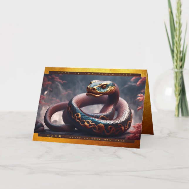 Chinese New Year of the Snake 2025 Wood HGC2 Card (Front)