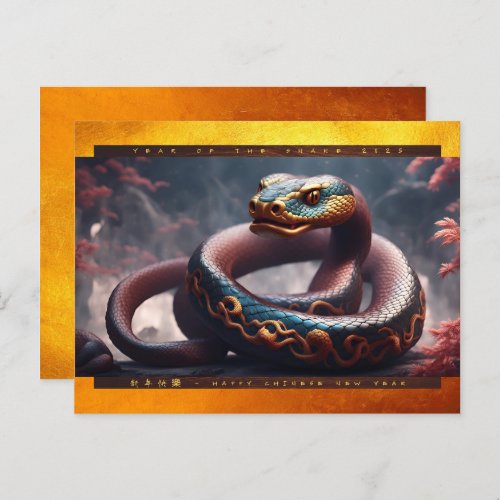 Chinese New Year of the Snake 2025 Wood HPc2 Holiday Postcard