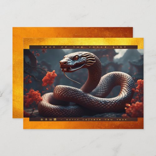 Chinese New Year of the Snake 2025 Wood HPc Holiday Postcard