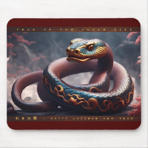 Chinese New Year of the Snake 2025 Wood MP2 Mouse Pad