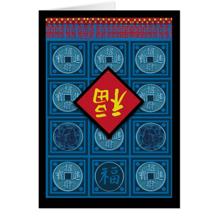 Chinese New Year of the Snake, Fu Panel Door Greeting Cards