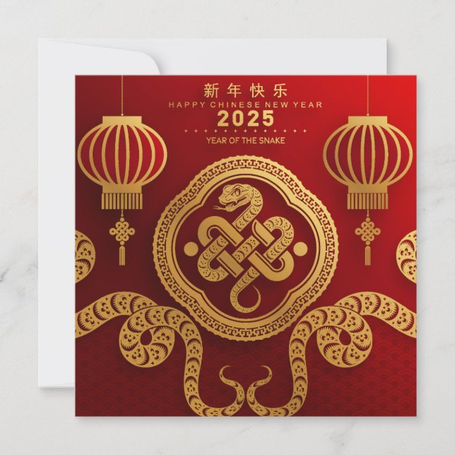 Chinese New Year of the Snake Invitation (Front)