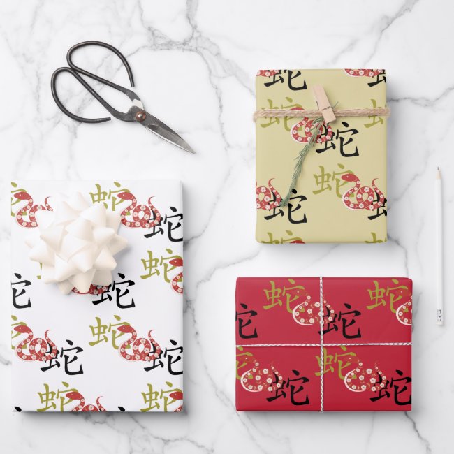 Chinese New Year of the Snake Symbol Design