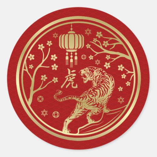 Chinese New Year of The tiger 2022    Classic Roun Classic Round Sticker