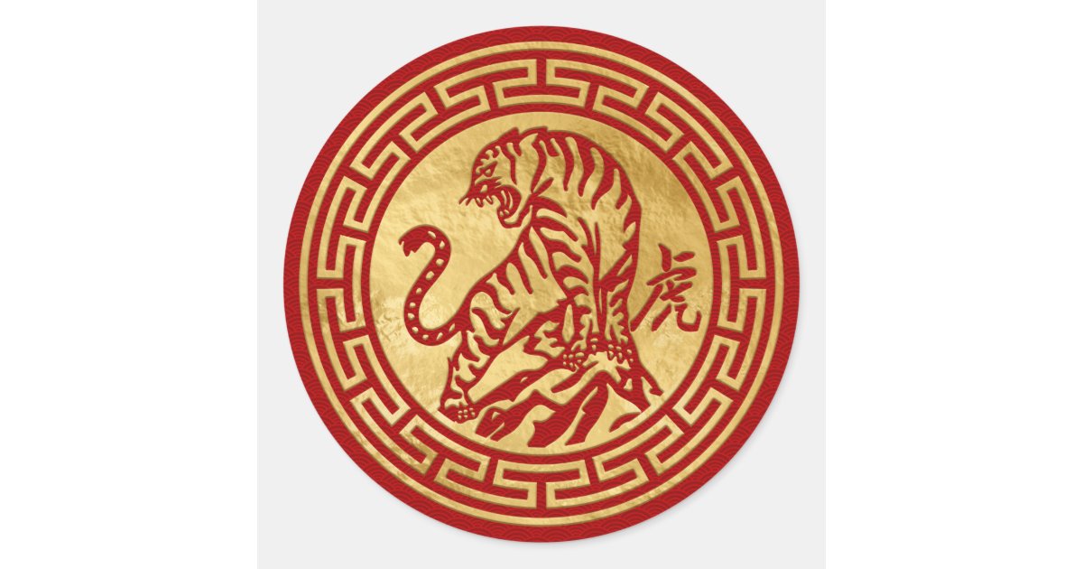 Chinese New Year of The tiger 2022 Classic Round Sticker | Zazzle