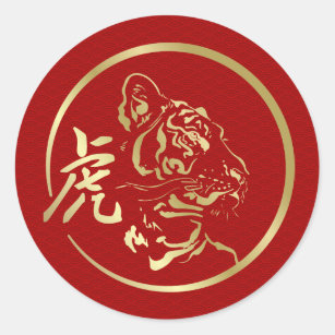 Chinese New Year of The tiger 2022  Classic Round Sticker