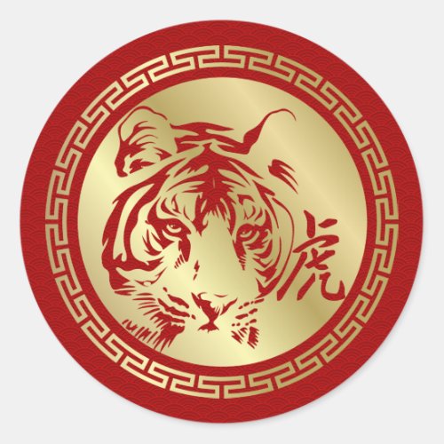 Chinese New Year of The tiger 2022   Classic Round Sticker