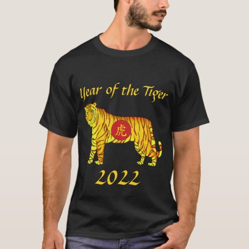 Chinese New Year of the Tiger 2022 Cool Folk Art T_Shirt
