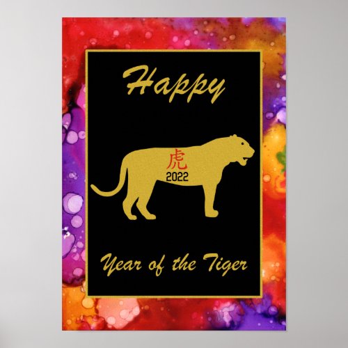 Chinese New Year of the Tiger 2022 Fun Watercolor  Poster