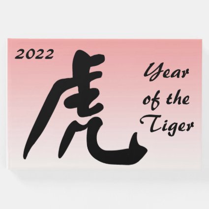 Chinese New Year of the Tiger 2022 Guest Book