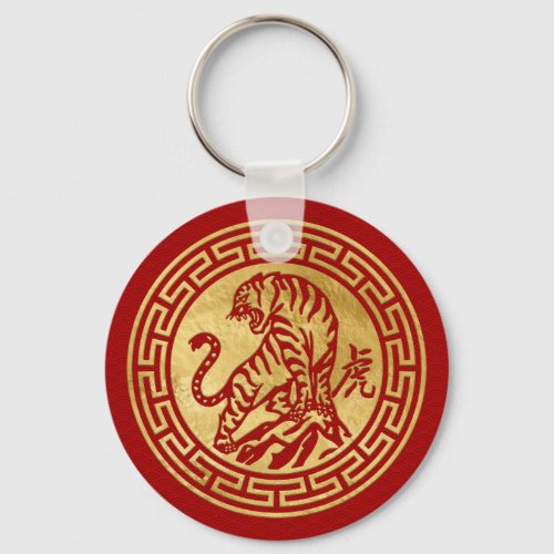 Chinese New Year of the Tiger 2022 Keychain