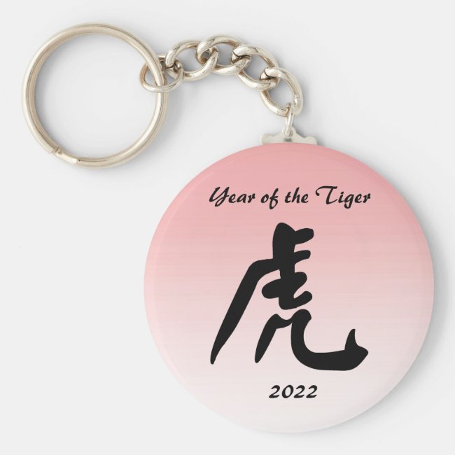 Chinese New Year of the Tiger 2022 Keychain