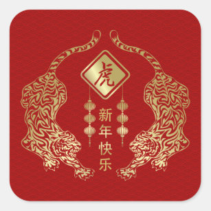 Chinese New Year of The tiger 2022   Square Sticker